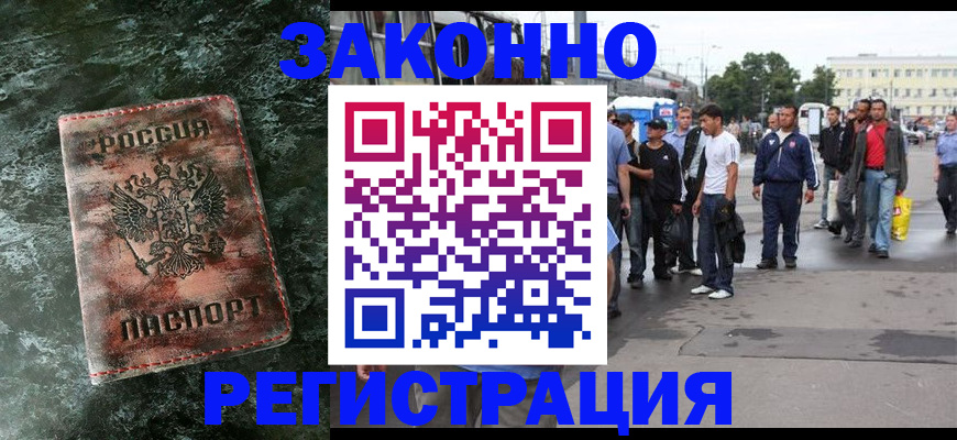 временная регистрация адрес в Светлогорске