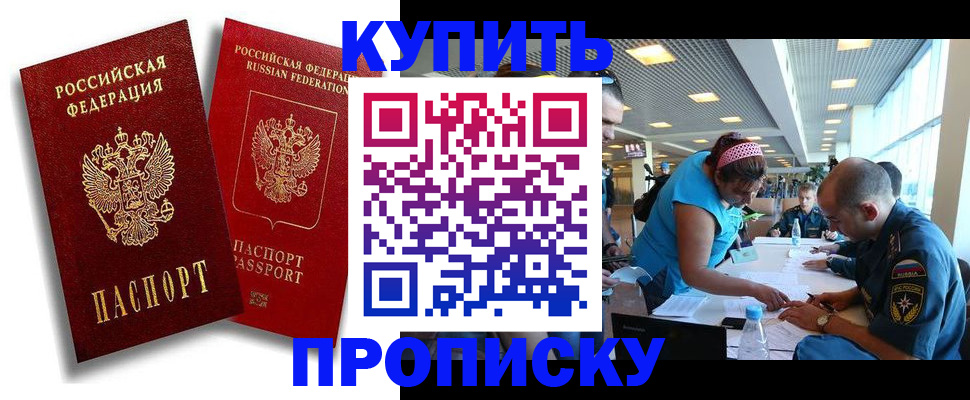 прописка иностранных граждан в Светлогорске