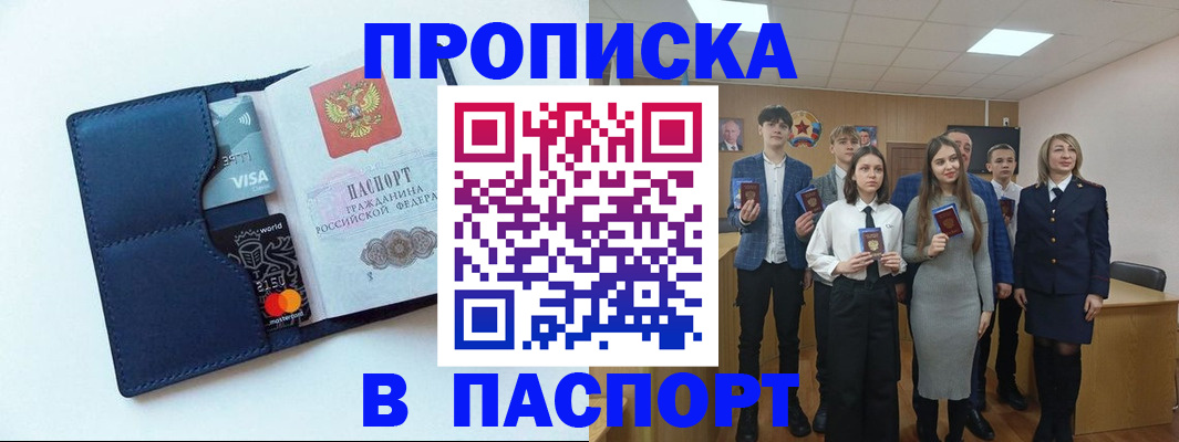 временная регистрация собственник в Светлогорске